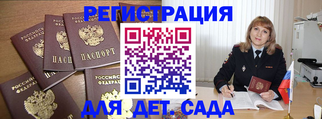 прописка для школы в Ельне