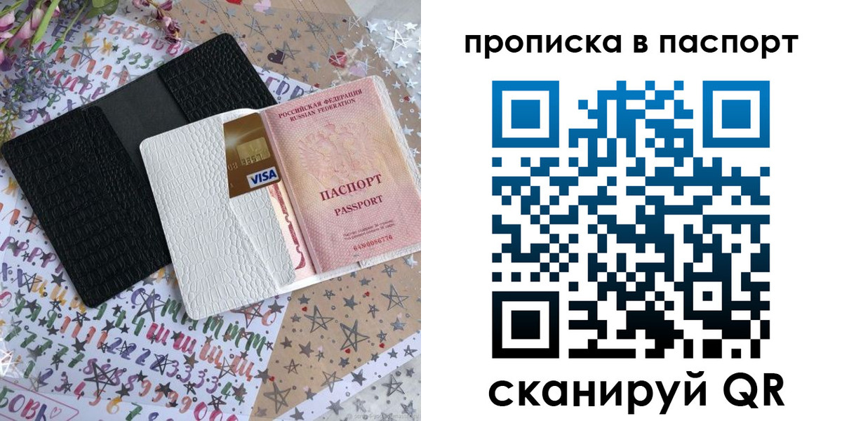 миграционный учет в Ельне