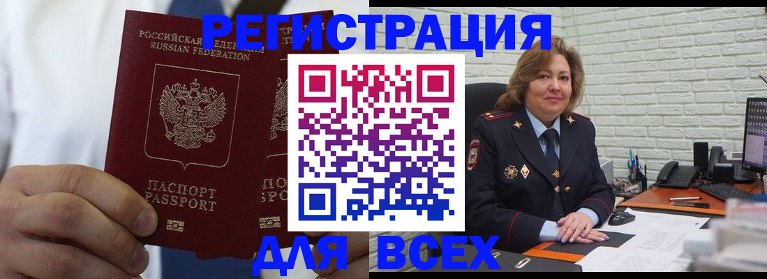 прописка законно в Ельне