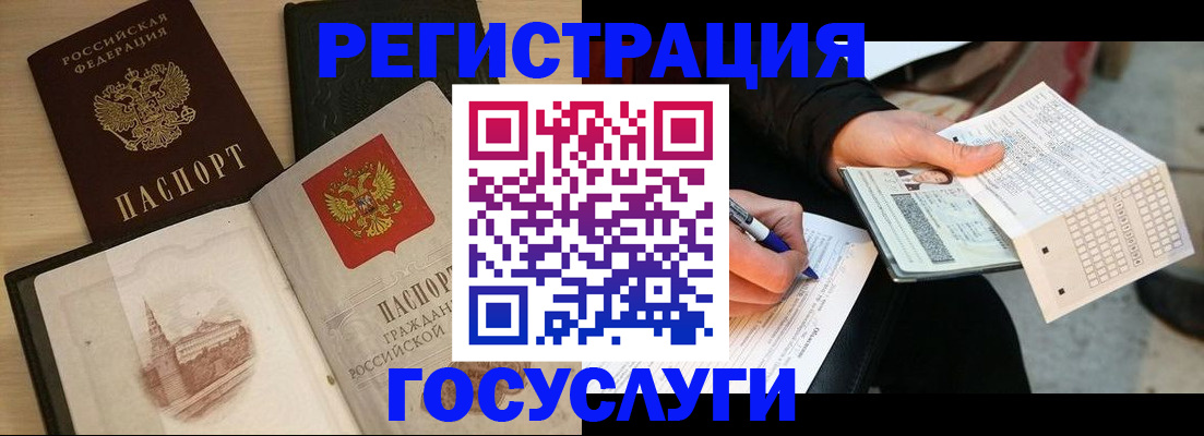 прописка для кредита в Ельне