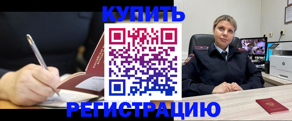 прописка паспорт в Ельне