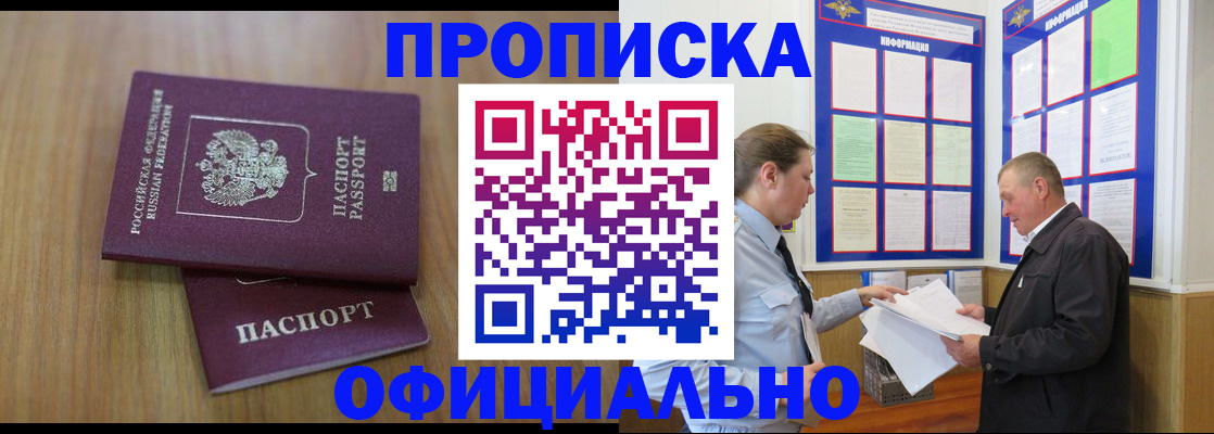 миграционный учет в Ельне